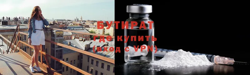 БУТИРАТ жидкий экстази  купить закладку  Карталы 