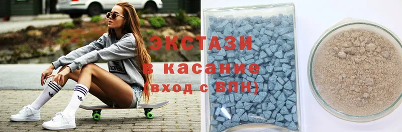 Ecstasy круглые  Карталы 