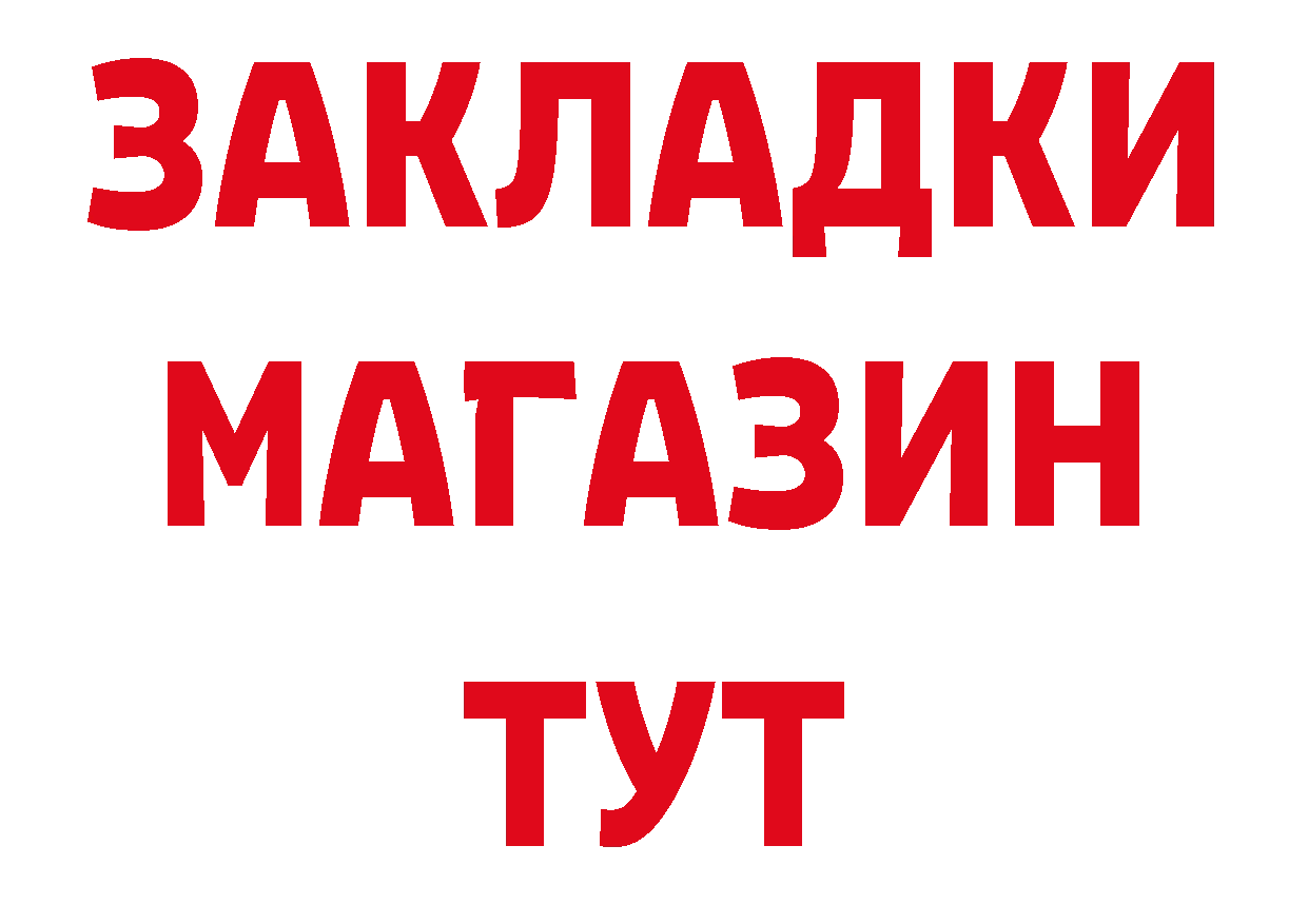 Как найти закладки? это состав Карталы